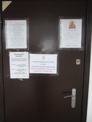 Праздник Святителя Николая Чудотворца